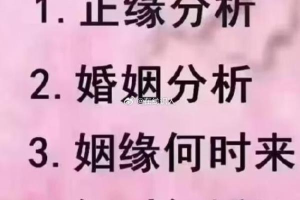 怎么通过八字看父母婚姻