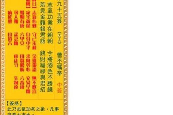 观音灵感签第八十二