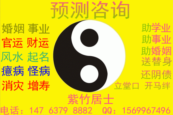 算命群