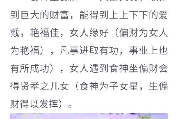 八字食神多的女人好不好 是不是旺夫