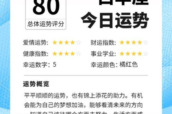 每日星座运势十月
