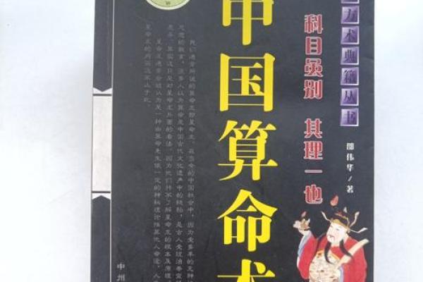 道士算命故事