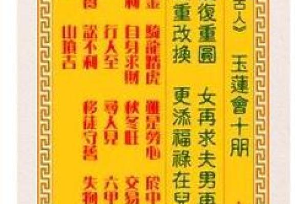 观音灵签第八签问姻缘