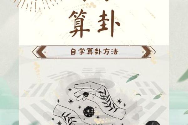 如何学算命精准预测