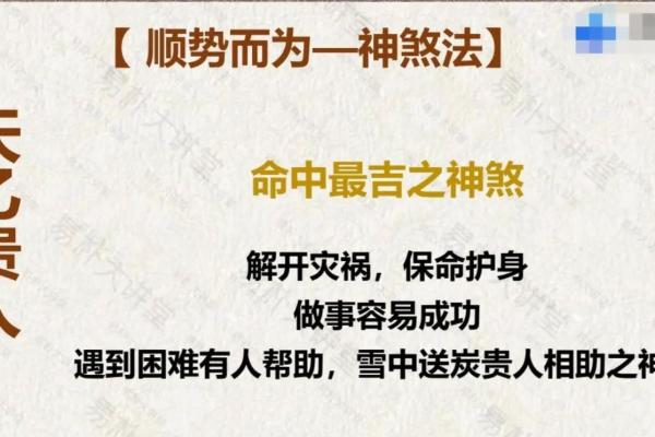 八字中最应验的神煞,女命最好的神煞