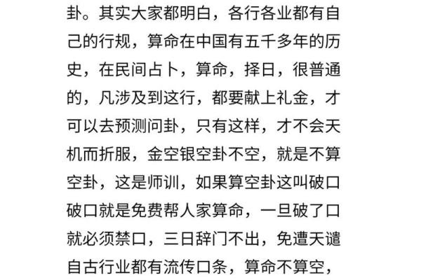 百分算命