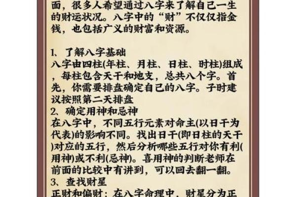 大宗四柱八字算命方法,四柱八字怎么算最简单的