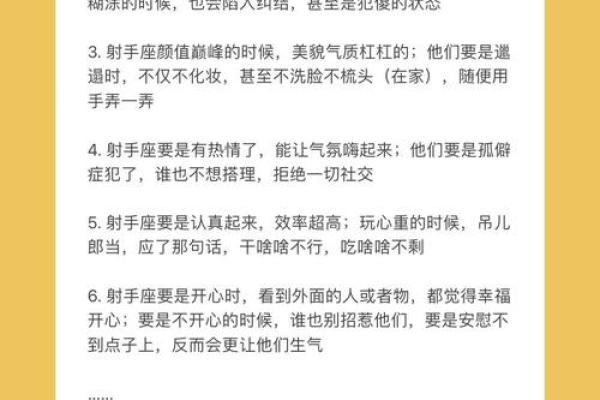射手座最适合什么星座兄弟姐妹