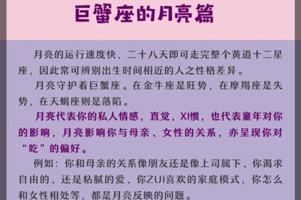 没有出生时间查月亮星座准吗