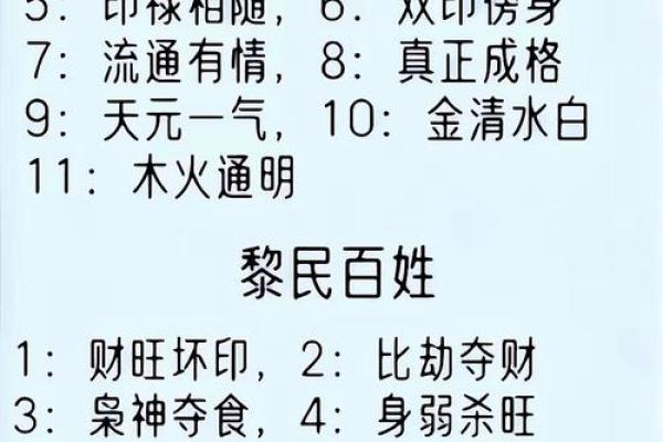 八字中“官杀混杂”的人难富贵吗