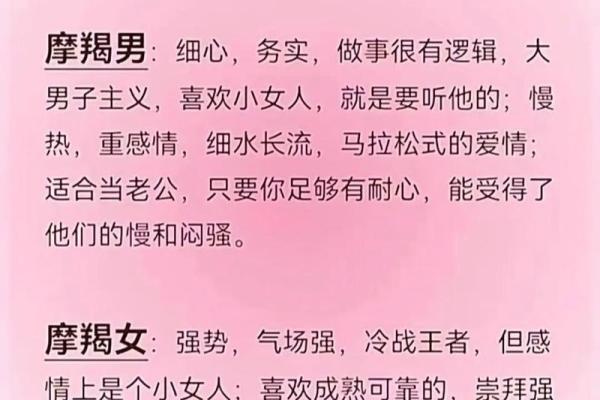 星座和性别最完美搭配吗