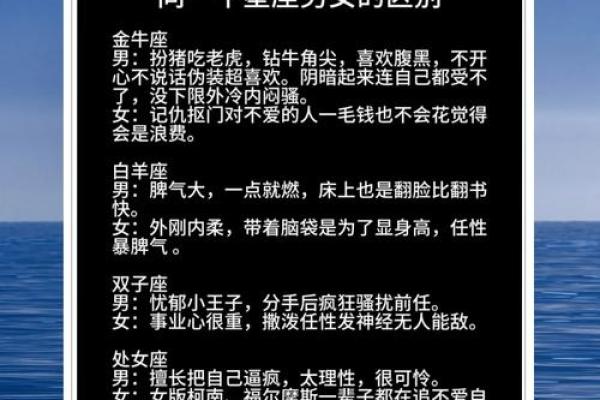 星座和性别最完美搭配吗
