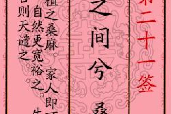 月老灵签姻缘签25签