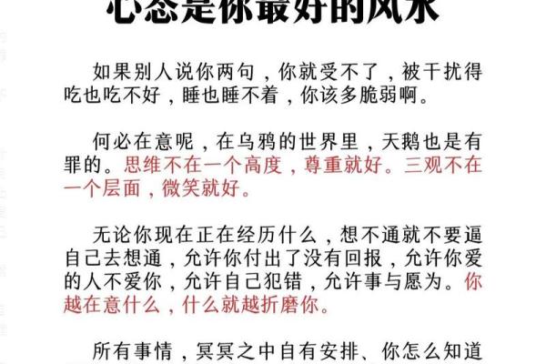 风水也许不能改运，但改善心情