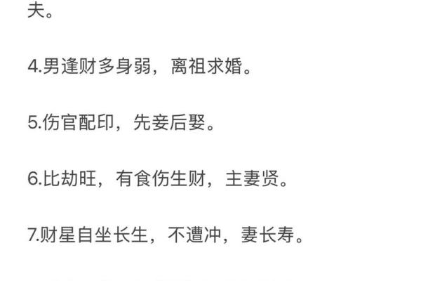八字婚姻缘分为几种 八字中的姻缘？