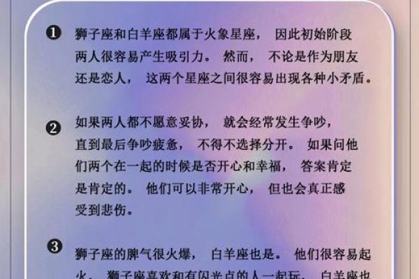 最适合和狮子座男做情侣的星座是哪个