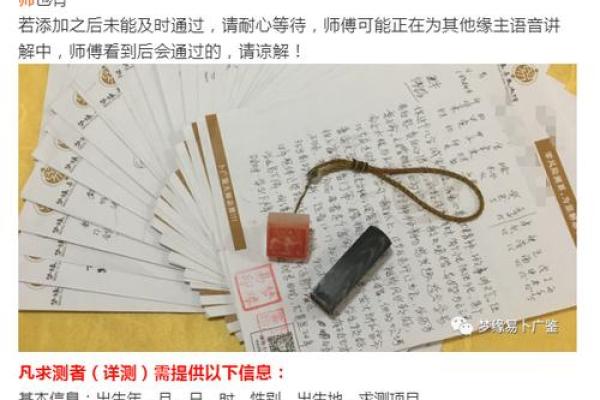 八字顾问网