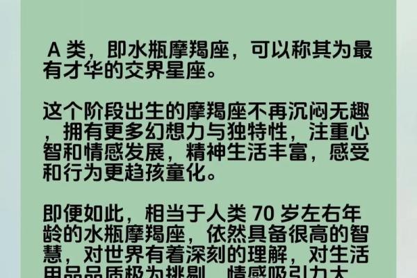 水瓶座更适合找什么星座的男朋友呢