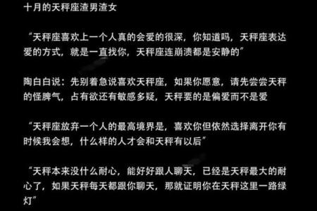 天秤座和天蝎座哪个星座难相处和谐