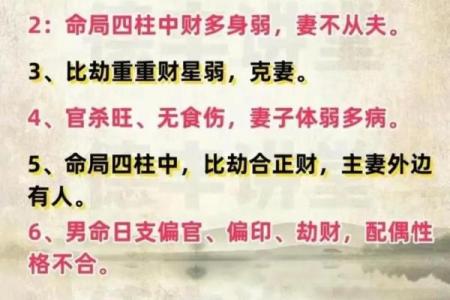 女人八字婚姻幸福命例表