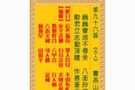 观音灵签婚姻签第25签