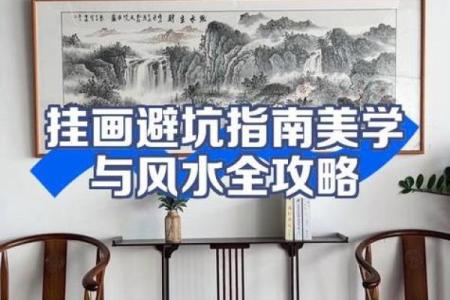 风水图片欣赏攻略