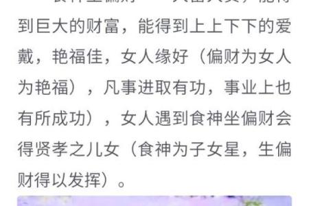 八字食神多的女人好不好 是不是旺夫