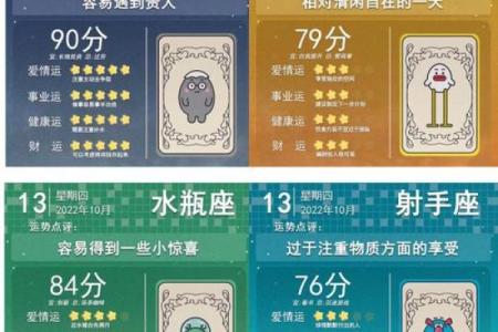 每日星座运势十月