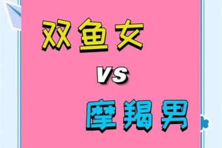能让摩羯男发疯的星座女