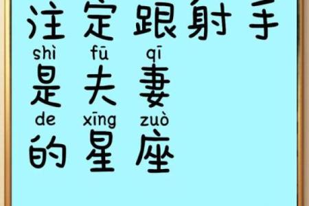 射手座最适合什么星座兄弟姐妹