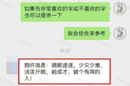 八字算命起名