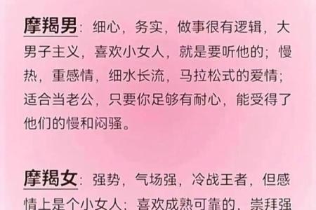 星座和性别最完美搭配吗
