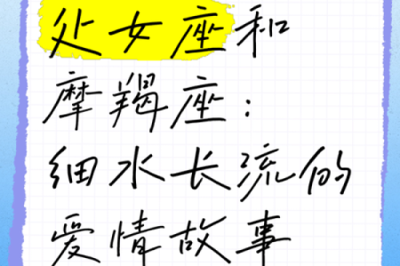 两个花心星座的爱情故事