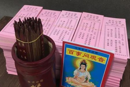 观音灵签抽签默念一个人