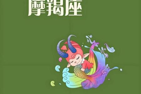 摩羯今日运势座星座屋