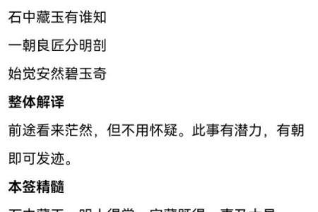 观音灵签第六十签事业解签