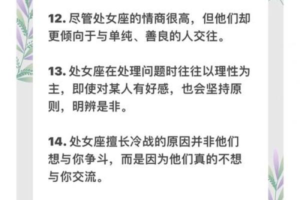 白羊座上升星座是处女的男生配吗