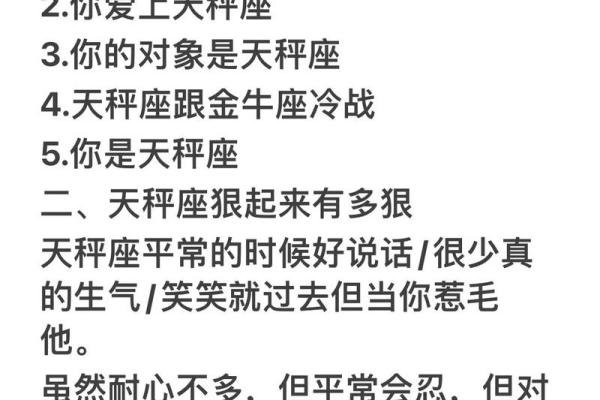日常危机感十足 甚至有些神经过敏的星座
