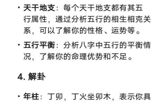 免费玄空八字算命