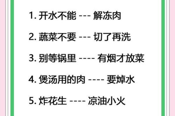 居家生活厨房容易犯的风水禁忌