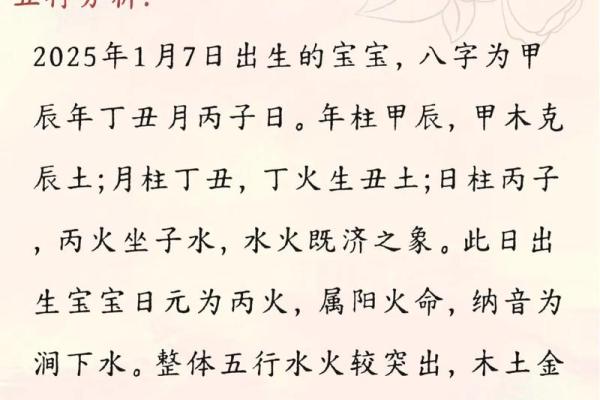 孩子的生辰八字起名