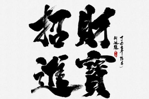 店铺风水如何招财进宝-