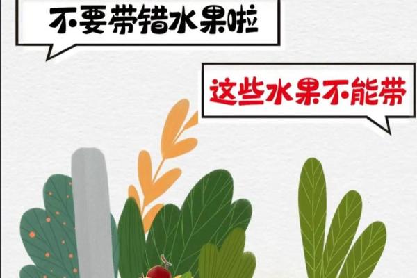 风水祭拜祖先上供水果三大禁忌须知
