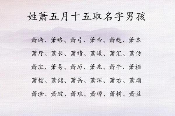 男宝生辰八字取名字