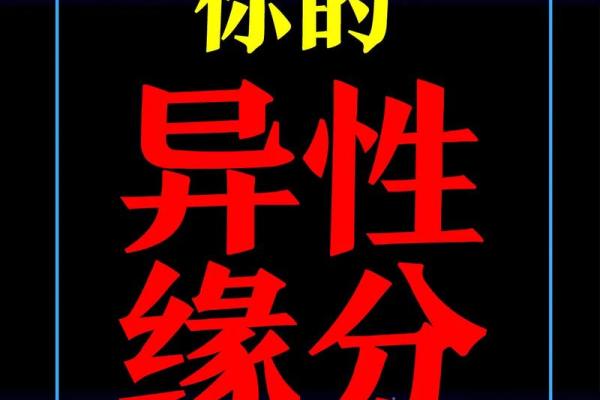 紫微斗数女追男 紫薇斗数女人缘？