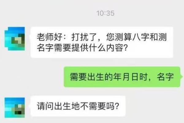 电话号码加姓名测试吉凶
