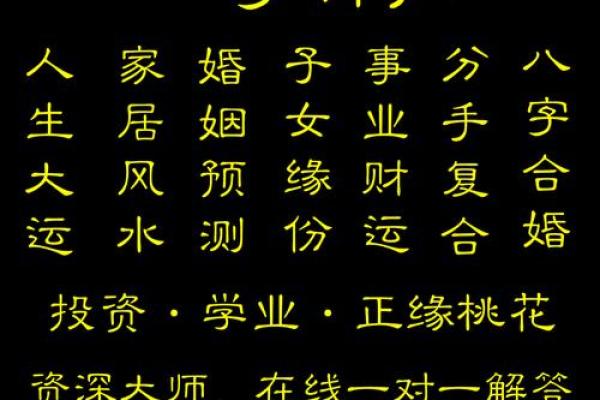 在线批八字算命