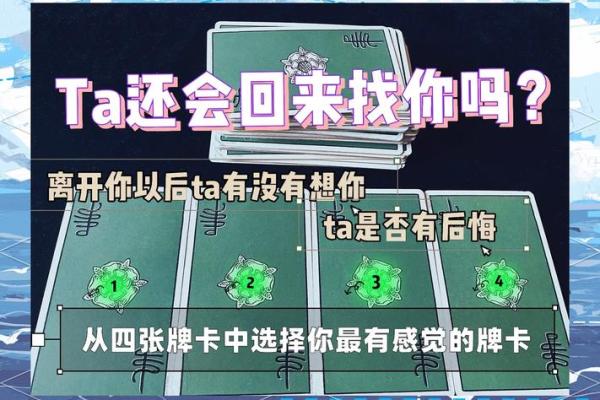 塔罗测试分手后他过的好吗
