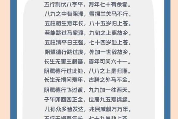 91年8月20日生辰八字