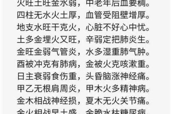 看八字准